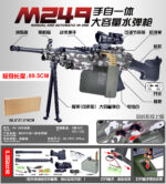 Tiangong XS-1809 Camouflage - M249 Electric Toy Blaster