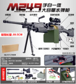Tiangong XS-1809 Red - M249 Electric Toy Blaster