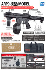 Tiangong XS-1820D-ARP9 Gold Wave Gold Gear Version Electric Toy Blaster
