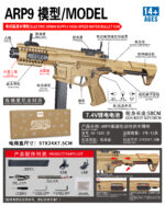 Tiangong XS-1820 Sand - ARP9 Electric Toy Blaster