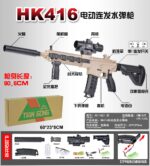 Tiangong XS-1821 Sand - HK416 Electric Toy Blaster