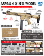 Tiangong XS-1823A Sand - ARP9 Tactical Version - Gold Gear Gold Ladder Version Electric Toy Blaster