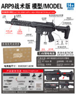 Tiangong XS-1823A Black - ARP9 Tactical Version - Gold Gear Gold Ladder Version Electric Toy Blaster