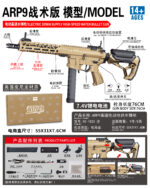 Tiangong XS-1823 Sand - ARP9 Tactical Version Electric Toy Blaster