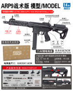 Tiangong XS-1823 Black - ARP9 Tactical Version Electric Toy Blaster