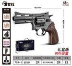 Xiaoyueliang X703-1 Black Steel Plating-357 Electric Toy Blaster