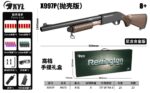 Xiaoyueliang X997P-M870 Shell Ejecting Electric Toy Blaster