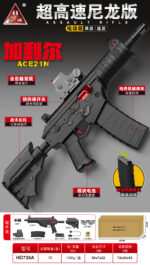 Handi HD735A Black Version - Galil Strong Shock Recoil Electric Ejection Soft Dart Blaster