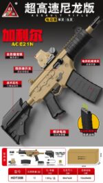 Handi HD735B Sand Version - Galil Strong Shock Recoil Electric Ejection Soft Dart Blaster