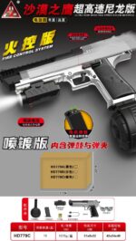 Handi HD779C Plated Version - Desert Eagle Fire Control Edition Electric Ejection Soft Dart Blaster