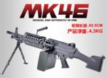 Zhanying 333A Black Version - MK46 Tactical Soft Bullet Toy Gun