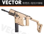 Zhanying 555-1 Sand Version - VECTOR Tactical Soft Bullet Toy Gun