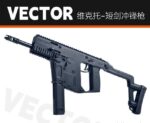 Zhanying 555-1 Black Version - VECTOR Tactical Soft Bullet Toy Gun