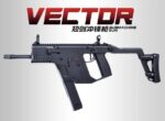 Zhanying 555 Black Version - VECTOR Tactical Soft Bullet Toy Gun