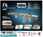 Fengjiasheng F03-B Sand - F4 Long Version Non-Fire Control Electric Toy Blaster