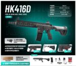 Fengjiasheng HB-01X Black - HK416D Nylon Version Electric Toy Blaster