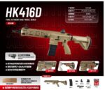 Fengjiasheng HB-02X Sand - HK416D Nylon Version Electric Toy Blaster