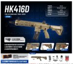 Fengjiasheng HB-02 Sand - HK416D Nylon Version Electric Toy Blaster