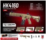 Fengjiasheng HB-03 Sand - HK416D JS Version Electric Toy Blaster