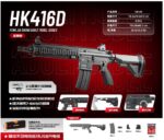 Fengjiasheng HB-04 Black - HK416D JS Version Electric Toy Blaster