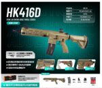 Fengjiasheng HB-05 Sand - HK416D JS Fire Control Version Electric Toy Blaster