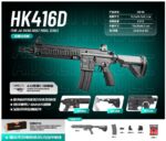 Fengjiasheng HB-06 Black - HK416D JS Fire Control Version Electric Toy Blaster