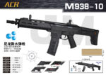 Jinming M938-10 Black-ACR-J10 Electric Soft Bullet Toy Gun