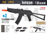 Jinming M938-12 Black-Gold Gear No Battery-AK-74U Electric Soft Bullet Toy Gun