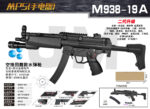 Jinming M938‑19A Black‑Gold Gear No Battery‑MP5 Flashlight Version Electric Soft Bullet Toy Gun