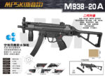 Jinming M938‑20A Black‑Gold Gear No Battery‑MP5 Folding Stock Version Electric Soft Bullet Toy Gun