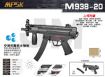 Jinming M938-20 Black-Gold Gear No Battery-MP5 Electric Soft Bullet Toy Gun