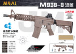 Jinming M938-8 Sand-Gold Gear Version No Battery-M4A1 Electric Soft Bullet Toy Gun