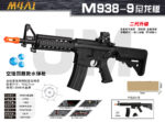 Jinming M938-9 Black-Nylon Version No Battery-M4A1-J9 Electric Soft Bullet Toy Gun