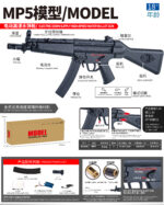 Shunxin SX2406 MP5 Electric Toy Gun (Black)