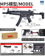 Shunxin SX2407 MP5 Electric Toy Gun (Black)