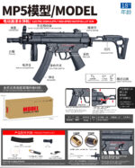 Shunxin SX2409 MP5 Electric Toy Gun (Black)