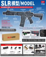 Shunxin SX2411 SLR Electric Toy Gun (Black)